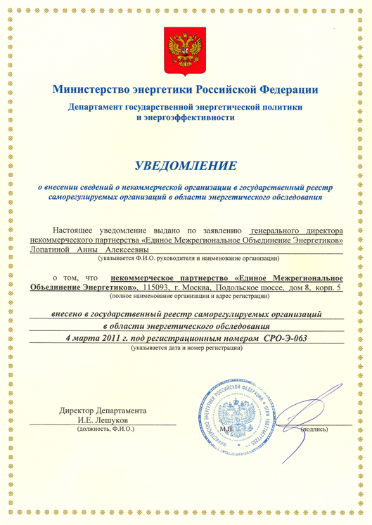 Сертификат консалтэнерго